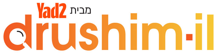 דרושים IL